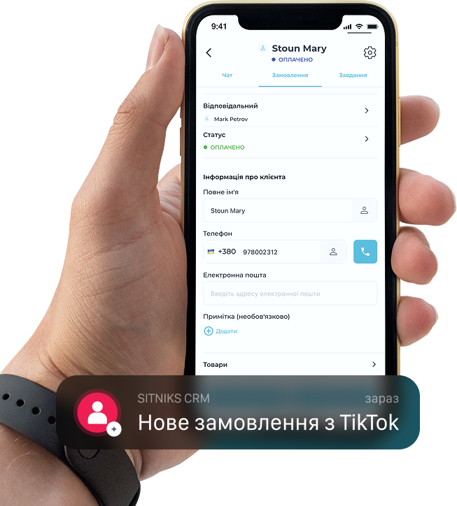 Заявка в TikTok
